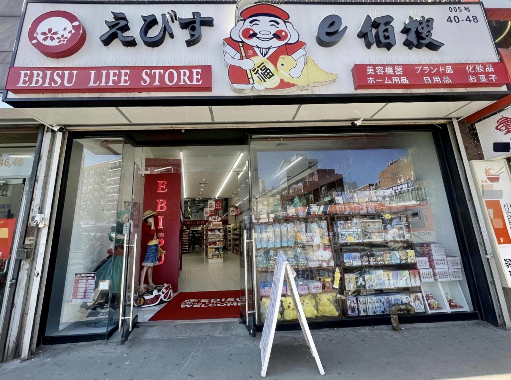 Ebisu Flushing II Store(Corporate Store)