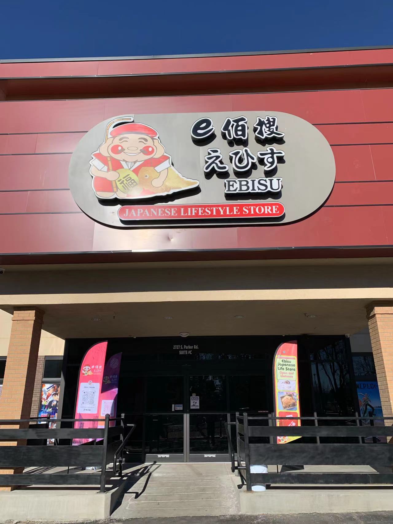 Ebisu Denver Store(Franchise Store)