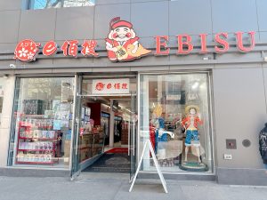 Ebisu Flushing I Store(Corporate Store)