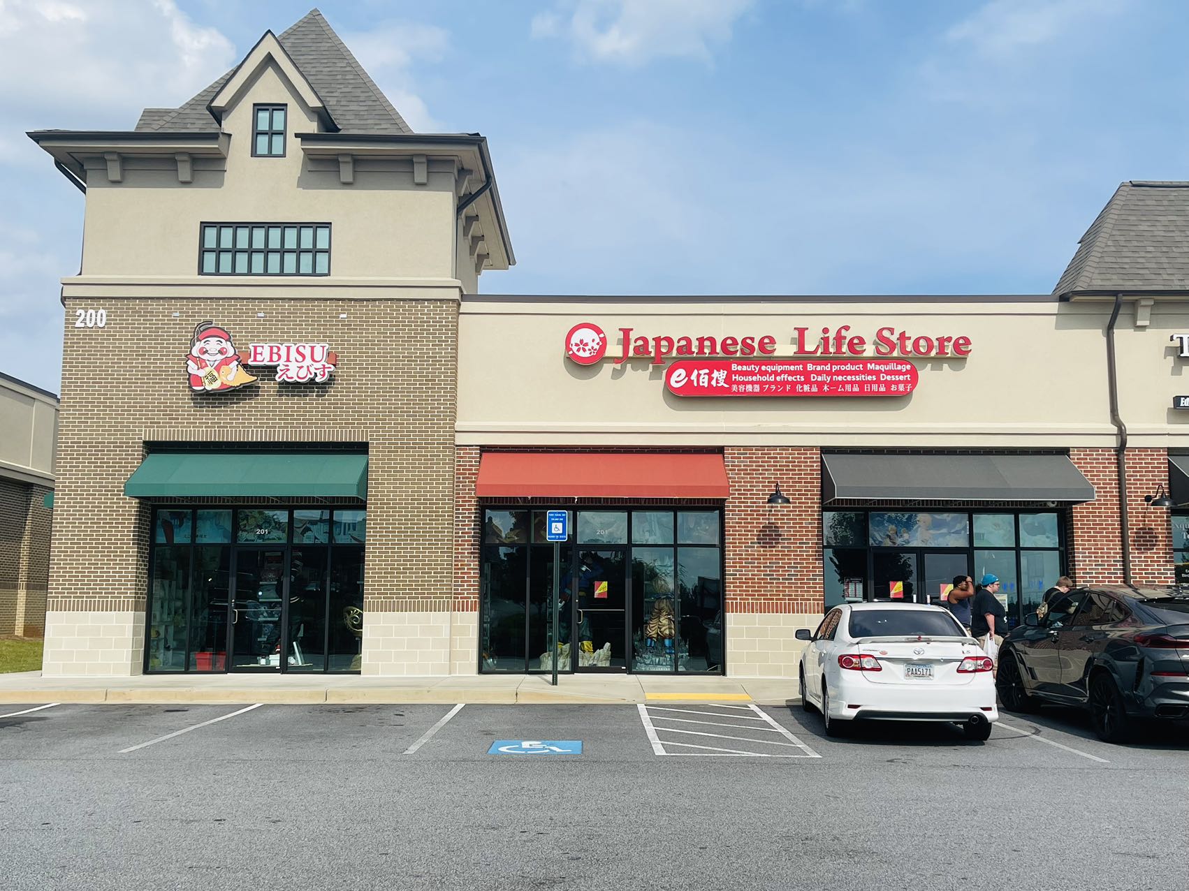 Ebisu Atlanta Store(Franchise Store)