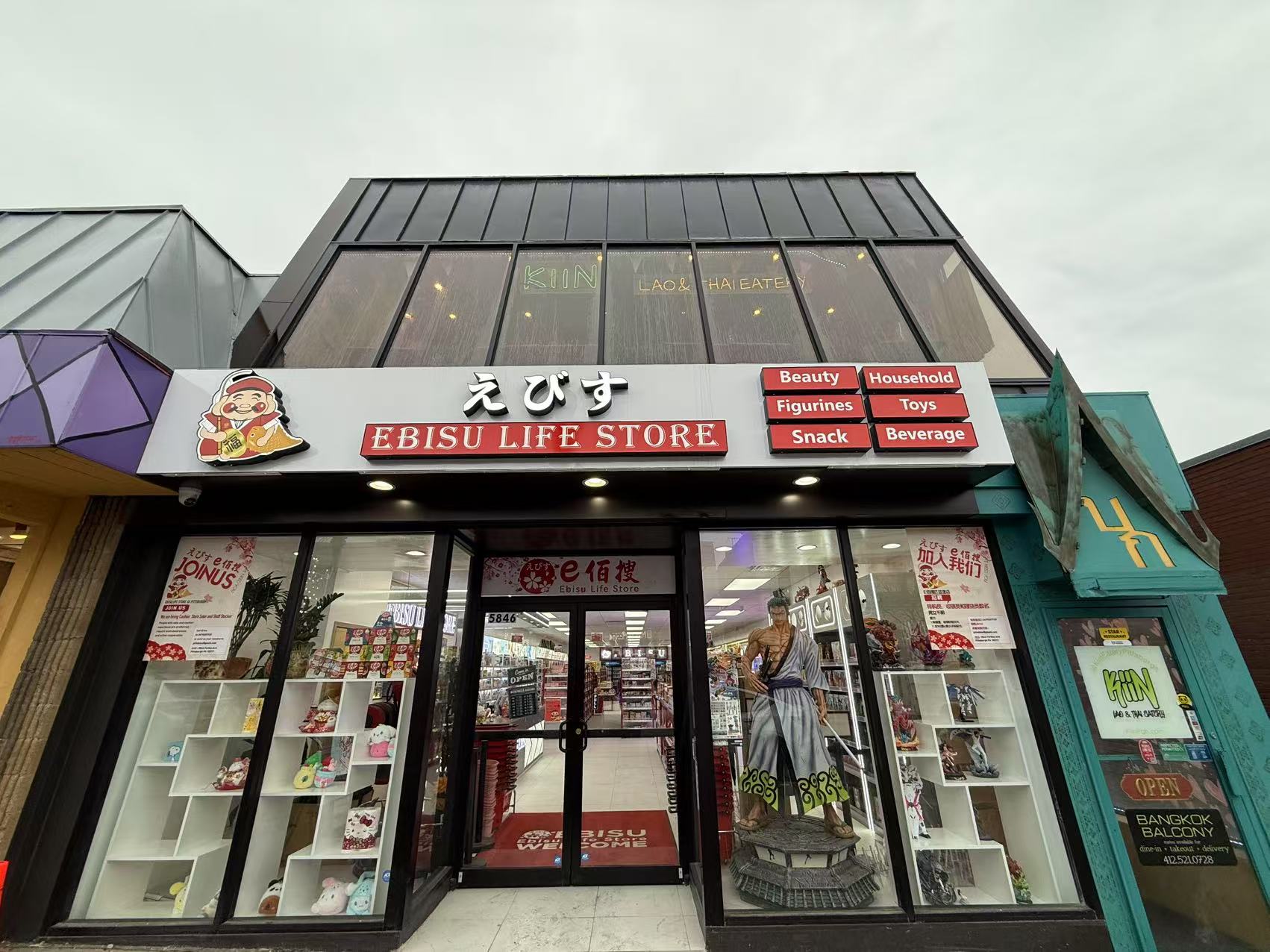 Ebisu Pittsburgh(Franchise Store)